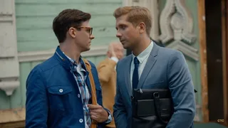 Как я стал русским, 11 серия