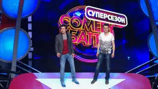 Comedy Баттл, 15 серия