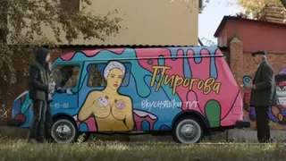 ИП Пирогова, 8 серия