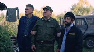 Бородач, 2 серия