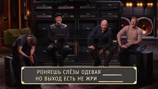 Студия СОЮЗ, 11 серия