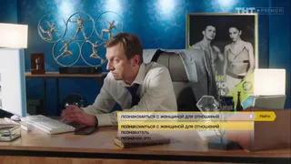 Фитнес, 17 серия