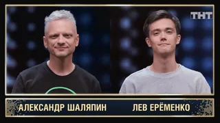 Открытый микрофон, 18 серия