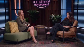 Нам надо серьёзно поговорить, 7 серия