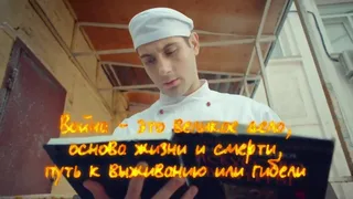 Кухня, 16 серия