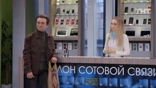 Однажды в России, 6 серия