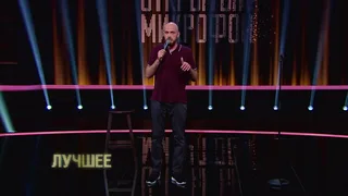 Открытый микрофон, 23 серия