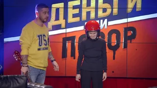 Деньги или позор, 4 серия