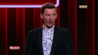 Comedy Club, 46 серия