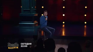Stand Up, 23 серия