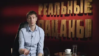 Реальные пацаны, 15 серия