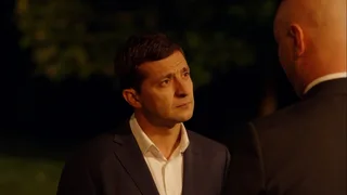 Слуга народа, 17 серия