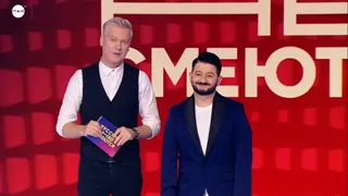 Русские не смеются, 1 серия
