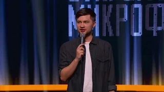Открытый микрофон, 18 серия