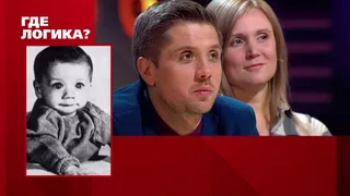 Где логика, 1 серия