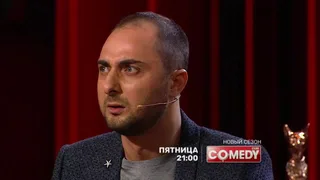 Comedy Club, 5 серия