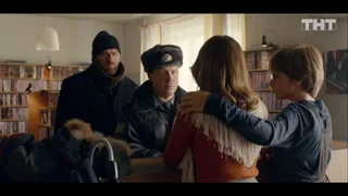 Полярный, 5 серия