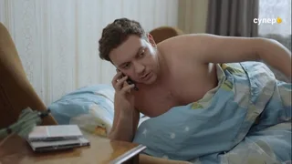Короче, 4 серия