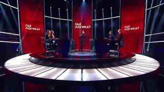 Где логика, 1 серия