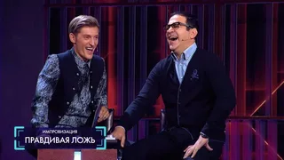 Импровизация, 23 серия