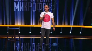 Открытый микрофон, 17 серия