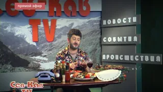 Наша Russia, 6 серия