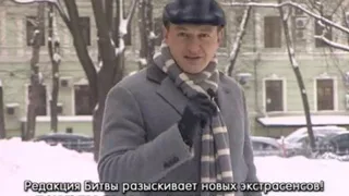 Битва экстрасенсов, 13 серия