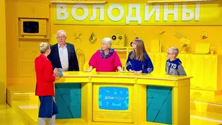 Детки-предки, 12 серия