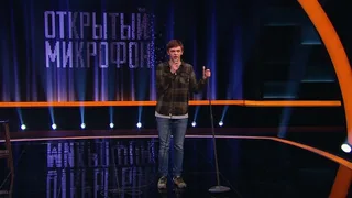 Открытый микрофон, 5 серия
